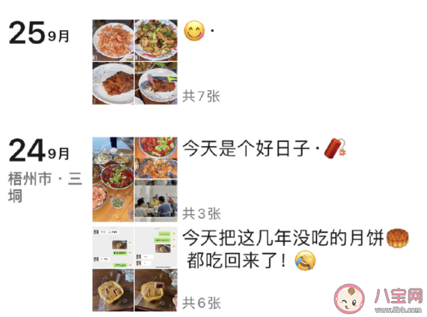 你相信朋友圈人设吗 会通过朋友圈去了解一个人吗 你相信朋友圈人设吗 会通过朋友圈去了解一个人吗