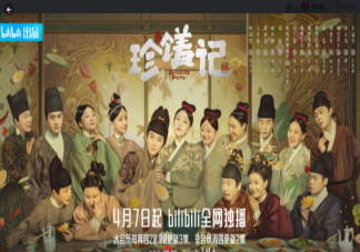 《珍馐记》人物关系图 ​凌小小和太子的结局是什么