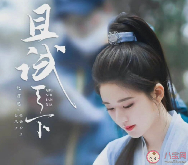 《且试天下》追剧日历 《且试天下》小说结局是什么