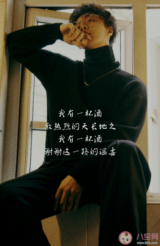 张艺兴新歌《酒》歌词是什么 《酒(JIU)》完整版歌词在线试听