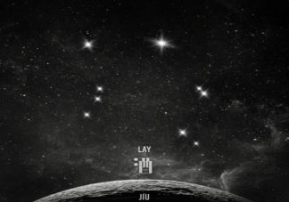 张艺兴新歌《酒》歌词是什么 《酒(JIU)》完整版歌词在线试听