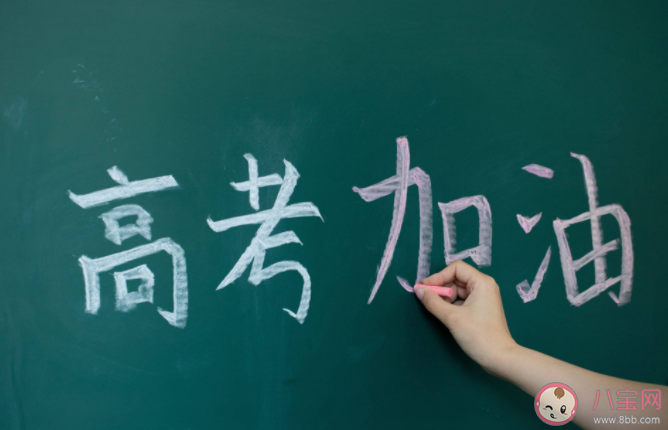 2022高考倒计时朋友圈文案句子2022高考倒计时正能量说说