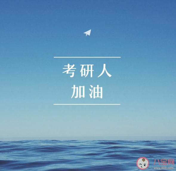 2023考研人数有多少 2023年还要坚持考研吗