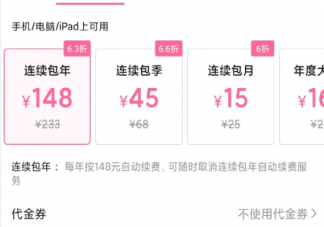 如何看待视频会员纷纷涨价 为什么视频会员要涨价