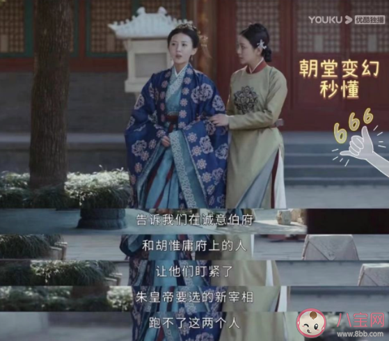 《山河月明》秦王妃的历史原型是谁 朱漺为何会娶王保保的妹妹