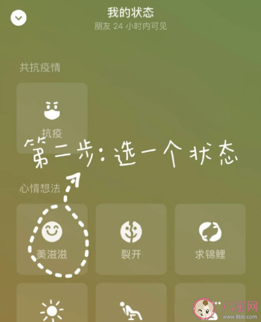 微信农场为什么这么火 微信农场状态怎么设置