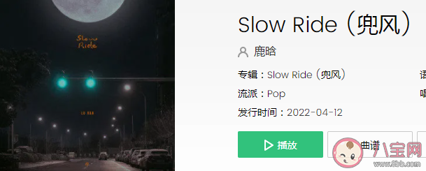 鹿晗新歌《兜风》歌词是什么 Slow Ride 兜风完整版歌词在线试听