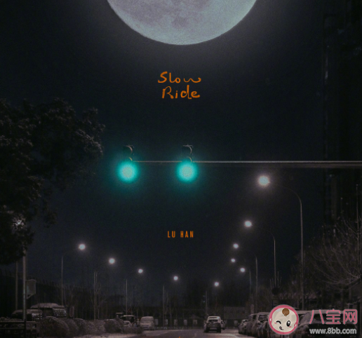 鹿晗新歌《兜风》歌词是什么 Slow Ride 兜风完整版歌词在线试听