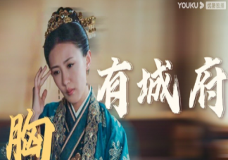 《山河月明》秦王妃的历史原型是谁 朱漺为何会娶王保保的妹妹