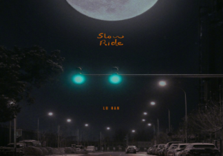 鹿晗新歌《兜风》歌词是什么 Slow Ride 兜风完整版歌词在线试听
