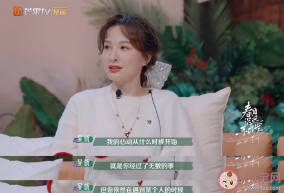 吴昕说心动是控制不住的嘴角上扬 心动是怎样的一种感觉