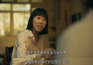 《亲爱的小孩》肖路方一诺终于离婚了 你怎么看待他们离婚