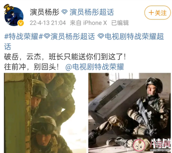 《特战荣耀》秦峰为什么想要班长 班长张天扬后面还会出来吗