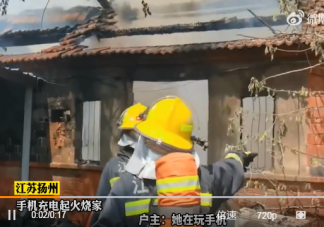 边充电边玩手机电源插口起火烧家 为什么不能边充电边玩手机