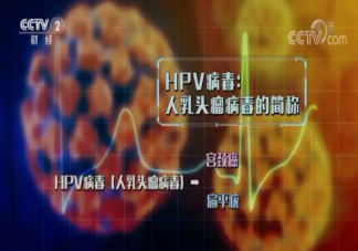 长扁平疣就是感染了HPV吗 扁平疣会引起宫颈癌吗