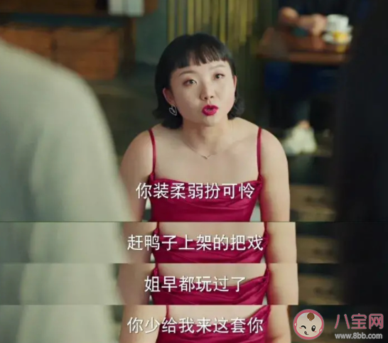 《没有工作的一年》唐蕊结局是什么 唐蕊比林有有更厉害吗