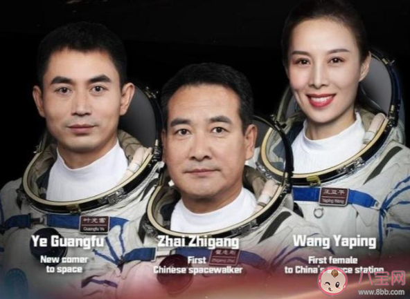 神十三回家大概分几步 神十三返回地球的黑障区是什么