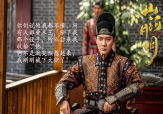 《山河月明》朱棣为什么被贬为庶人 朱元璋为什么让朱棣去凤阳当百户