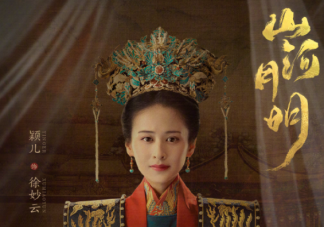 《山河明月》朱棣在历史上有多爱徐妙云 历史上的朱棣有几个老婆