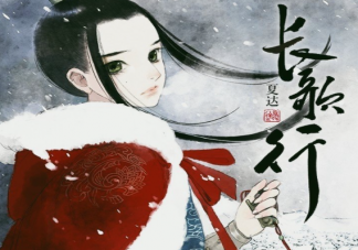 漫画对你来说意味着什么 你怎样看待国漫的发展
