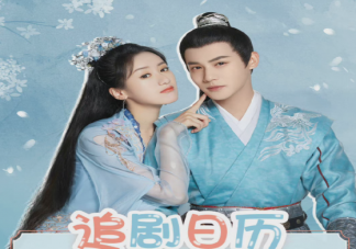 《祝卿好》追剧日历 《祝卿好》每周更新几集
