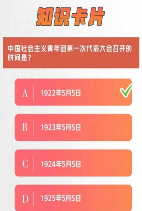 《青年大学习》2022第九期答案汇总 第九期题目答案完整版大全 《青年大学习》2022第九期答案汇总 第九期题目答案完整版大全