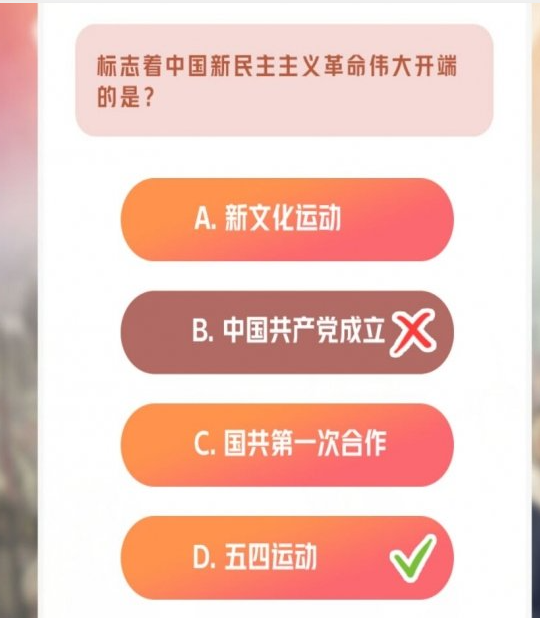 《青年大学习》2022第九期答案汇总 第九期题目答案完整版大全 《青年大学习》2022第九期答案汇总 第九期题目答案完整版大全