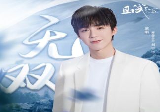 《且试天下》主题曲《无双》歌词是什么 《无双》完整版歌词在线听歌