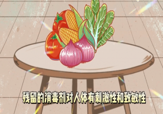 疫情期间如何给果蔬消毒 疫情期食物消毒怎么做