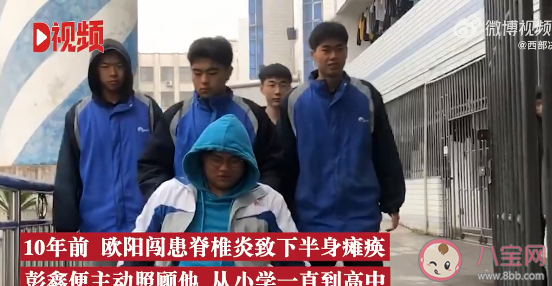 男生照顾瘫痪同学10年将共战高考 同学情有多重要和珍贵