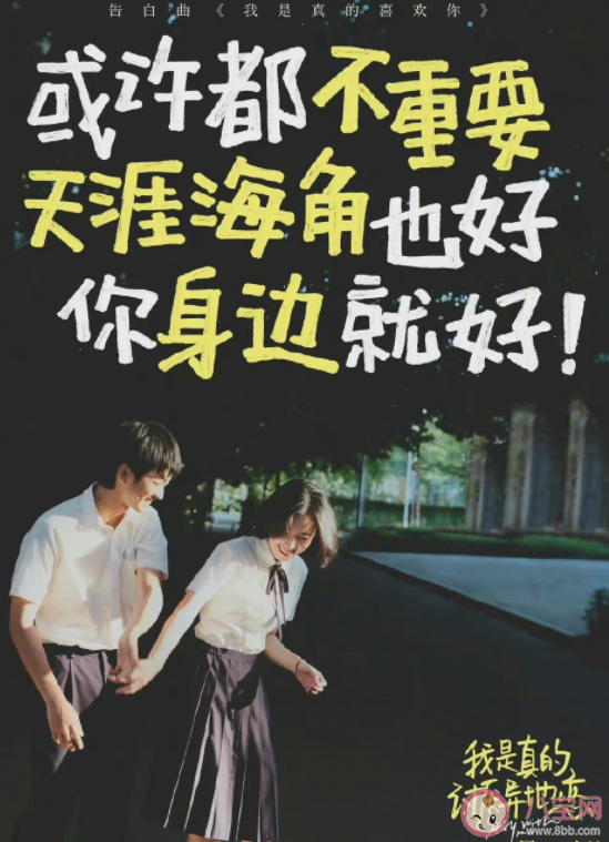 王靖雯《我是真的喜欢你》歌词是什么 《我是真的喜欢你》完整版歌词在线听歌