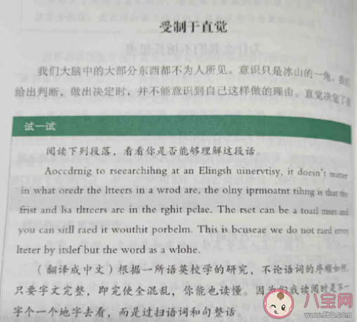 为什么汉字打乱顺序也能读懂 为什么有那么多人提笔忘字 为什么汉字打乱顺序也能读懂 为什么有那么多人提笔忘字