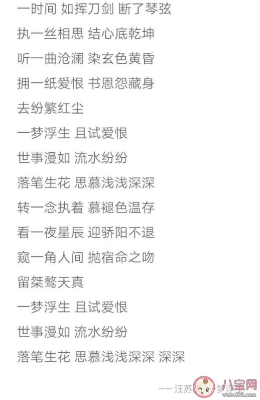 汪苏泷新歌《一梦浮生》歌词是什么 《一梦浮生》歌曲信息介绍