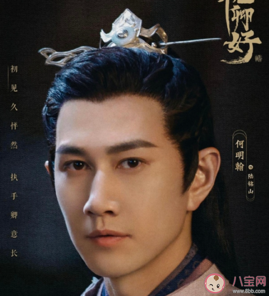 《祝卿好》陆铭山结局是什么 刘泠为什么没有去和亲