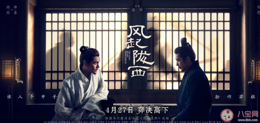 《风起陇西》追剧日历 《风起陇西》每天更新几集