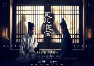 《风起陇西》定档什么时候播出 《风起陇西》有哪些看点