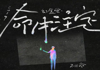 注定有缘分的两个人是什么样的 见到命中注定的人会有什么感觉