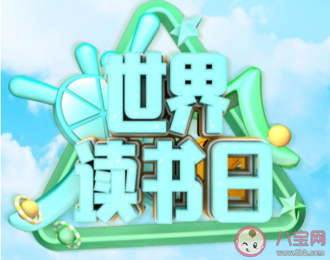 2022世界读书日发朋友圈正能量句子 2022世界读书日的励志文案说说