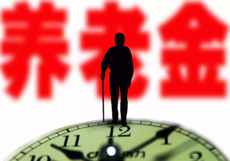 关于个人养老金制度三大要点问题解答 个人养老金制度缴费年限是多少年