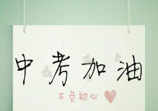 江苏取消少数民族考生中考加分政策 对此你怎么看