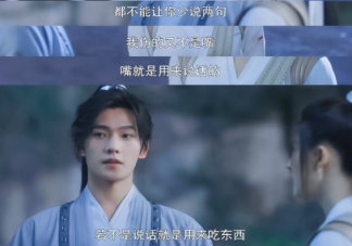 《且试天下》黑丰息什么时候喜欢上白风夕 白风夕喜欢黑丰息吗