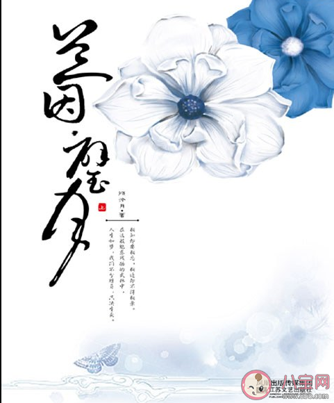 《且试天下》兰因璧月原著设定是什么 兰因璧月代表了什么