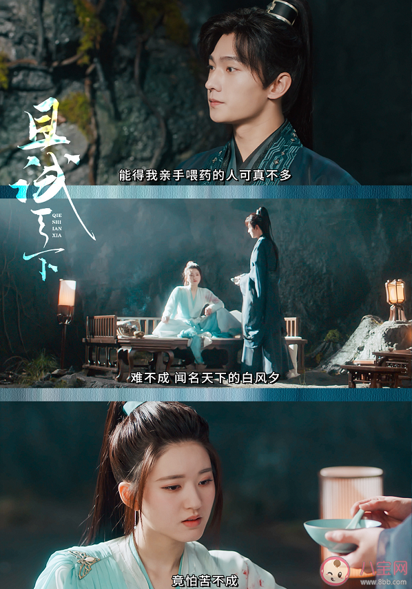 《且试天下》小说和电视有什么区别 《且试天下》改编有什么不同