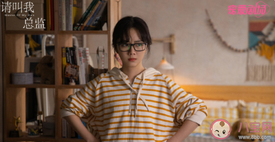 《请叫我总监》改编自什么小说 《请叫我总监》讲了什么故事 《请叫我总监》改编自什么小说 《请叫我总监》讲了什么故事