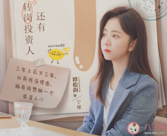 《请叫我总监》改编自什么小说 《请叫我总监》讲了什么故事 《请叫我总监》改编自什么小说 《请叫我总监》讲了什么故事