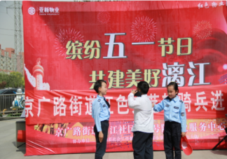 2022社区五一劳动节活动新闻稿大全 2022社区五一劳动节活动报道美篇