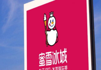 如何看待蜜雪冰城入股炸鸡店 为什么蜜雪冰城要入股炸鸡