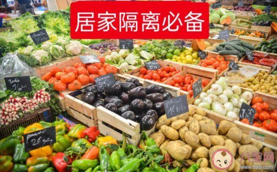 被通知隔离需要准备哪些物品 居家隔离都需做好哪些准备 被通知隔离需要准备哪些物品 居家隔离都需做好哪些准备