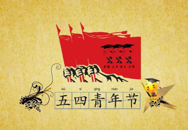 2022五四青年节借势文案示例 往年品牌借势文案赏析