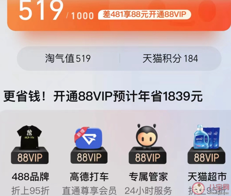 电商会员真省钱吗 怎样看待电商会员